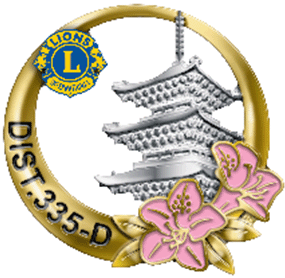 335-D地区のイメージ